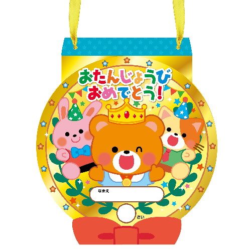 アーテック おたんじょうびカード メダル