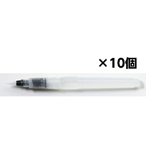 アーテック 水ペン(10個セット)