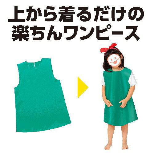 アーテック ソフトサテンワンピース J 緑