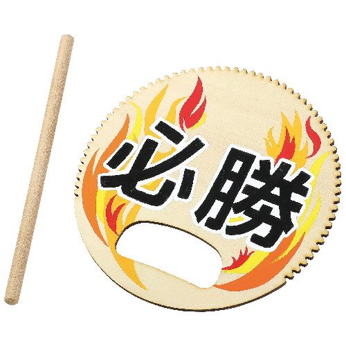 アーテック ベニヤ太鼓 バチ付(4)