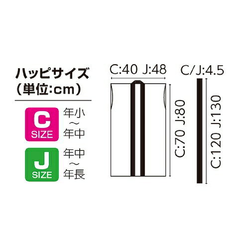 アーテック ソフトサテンロングハッピ(ハチマキ付)Cサイズ 黒(赤襟)
