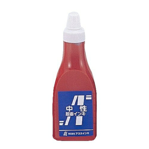 アーテック 青箱・アスカ版画インキ 中性 400cc 茶