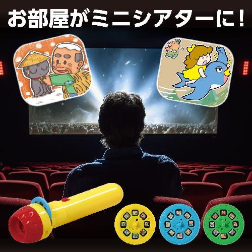 アーテック おとぎばなしプロジェクター3 2