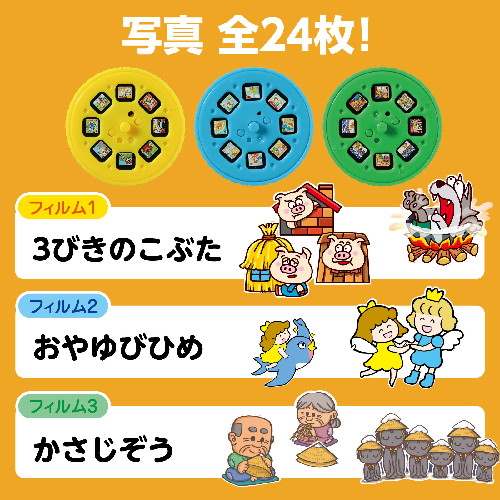 アーテック おとぎばなしプロジェクター3 3