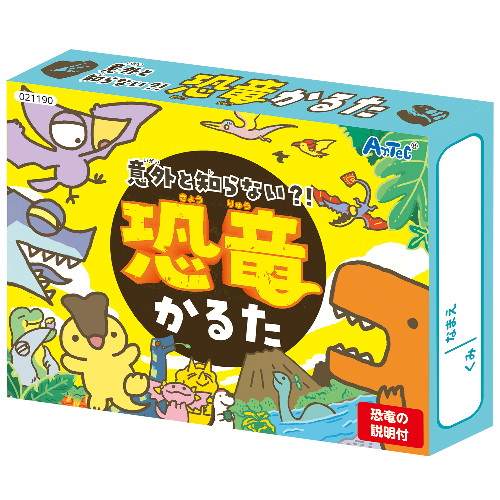 アーテック 意外と知らない?!恐竜かるた アーテック 意外と知らない?!恐竜かるた