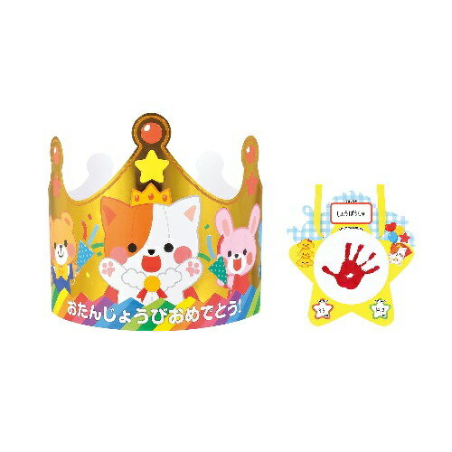 アーテック ゴールドお誕生日かんむり&カードセット アーテック ゴールドお誕生日かんむり&カードセット