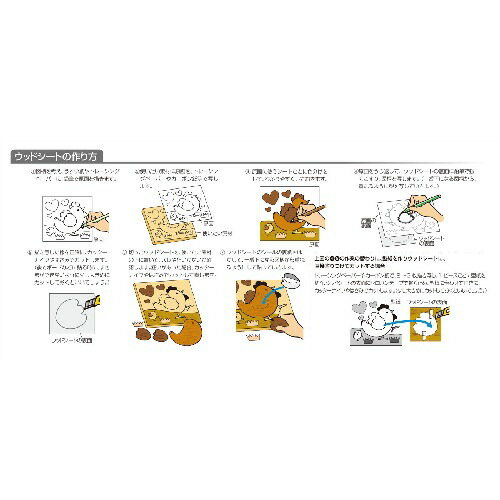 アーテック ウッドシート 7色セット(カッター付)