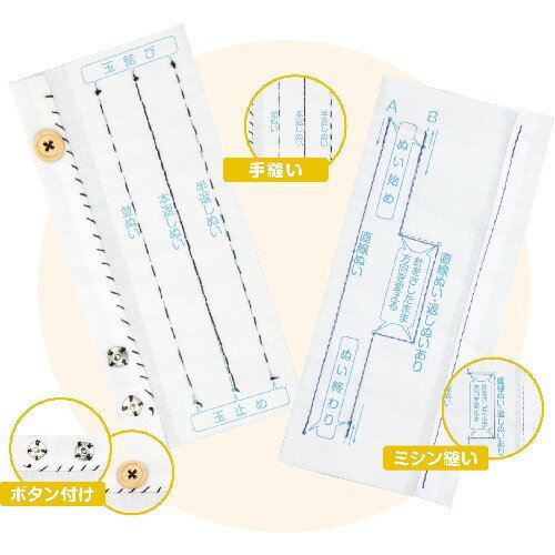 アーテック スタディ基礎縫い練習キット