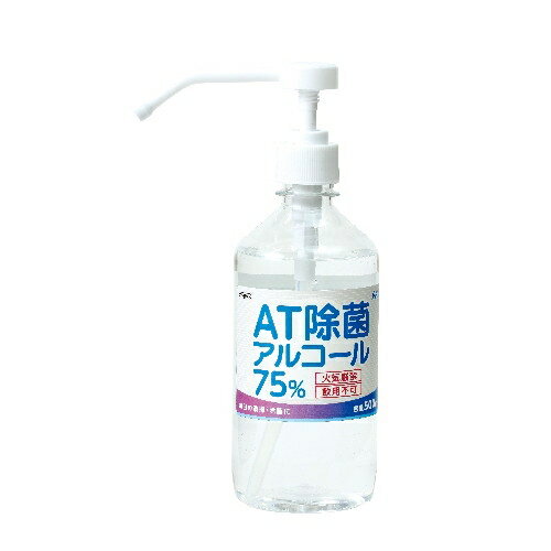 アーテック AT除菌75%アルコール 500mlx28本 アーテック AT除菌75%アルコール 500mlx28本