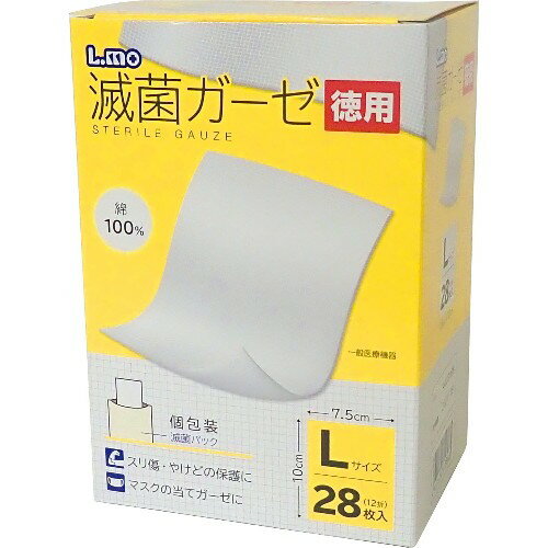 アーテック エルモ滅菌ガーゼLサイズ徳用28枚入×5