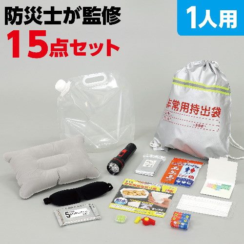アーテック 簡易防災セット15点
