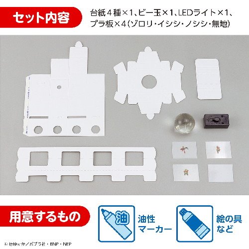 アーテック オレさま参上!シグナルライト