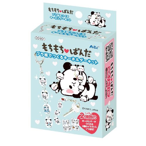 プラ板を使ってもちもちぱんだのかわいいキーホルダーをつくろう■90×143×40mm