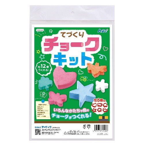 アーテック てづくりチョークキット 【自由研究】 アーテック てづくりチョークキット 【自由研究】