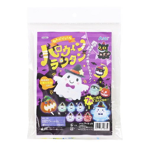 超軽量できめ細やかなねんど！ 抗ウイルス加工白ねんど 各作例の4面の写真入り！おばけの作り方付■ほんわかライト：51×53×58mm、ATねんど ミニパック：約80×60×20mm