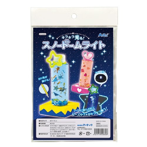 キラキラ粉付　台に絵が描ける コインライト付　コインライトでほんわか明るい■完成サイズ：約70×150×70mm