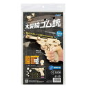 アーテック 木製単発式輪ゴム銃