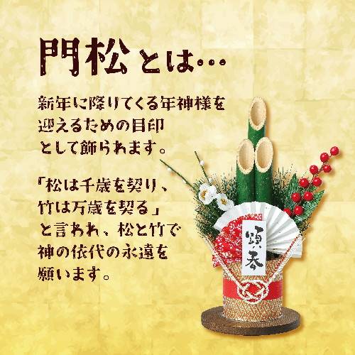 アーテック 青竹ミニ門松　H26cm