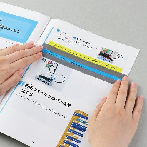 アーテック 読書トラッカー 4本組
