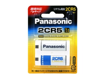 パナソニック 2CR5W