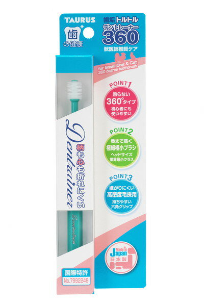 歯垢トルトル デントレーナー360 1本