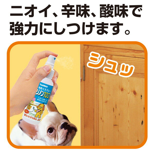 愛犬用カジリノン100 100ml