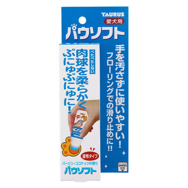 舗装道路でのお散歩やシニアの子の肉球のガサガサをケアします。水性なので汗腺を塞がず安心です！手を汚さない塗布タイプ！フローリングでの滑り止めにも最適です。 【原材料】 バージン、ココナッツオイル、グリセリン、マリンコラーゲン、ビタミンE、ヒドロキシ安息香酸エチル、グアコール、イオン交換水 【賞味期限】 60ヶ月 【使用方法】 毎日1〜2回お使い下さい。泥や汚れは取り除いてからお使い下さい。適量を肉球に塗って下さい。浸透力が早く、乾きも早いです。 【原産国または製造地】 日本 【諸注意】 室温5度以上で保管して下さい。