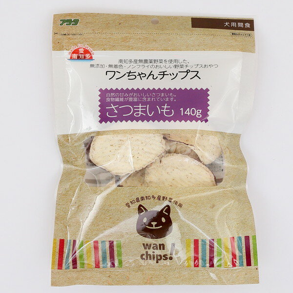 南知多産無農薬野菜を使用した、無添加・無着色・ノンフライのおいしい野菜チップスおやつです。 【原材料】 さつまいも(愛知県南知多産100％) 【保証成分】 粗たんぱく質2.0％以上、粗脂肪1.0％以上、粗繊維7.5％以下、粗灰分2.5％以下、水分10.5％以下 【エネルギー】 約322kcal/100g 【給与方法】 ・与える量はワンちゃんの大きさ、年齢、性質、体調、運動量、季節などの条件によって異なります。食べ残しや便の様子を見て調節してください。与えすぎにご注意ください。 ・体調や体質に合わない場合もあります。何らかの異常に気づかれた際は与えるのをやめ、早めに獣医に相談することをお勧めいたします。 ・生後4ヶ月未満の幼犬には与えないでください。 【賞味期限】 18ヶ月 【保管方法】 ・高温多湿を避け、冷暗所に保管してください。開封後は賞味期限にかかわらずお早めにご使用ください。 ・長期保存しますと変色するおそれがありますが、品質には問題ありません。 【原産国または製造地】 日本 【諸注意】 ・本商品は犬専用です。ほかの目的には使用しないでください。主食ではありません。 ・燃えやすいので、火気には近づけないでください。 ・幼児や子供が誤食しないよう、手の届かない場所に保管してください。 ・使用後の袋は処分し、ほかの用途に転用したり、子どもの遊び道具にしたりしないでください。 ・天然の原料を使用しておりますので、同一商品であっても、色・大きさ・形状・硬さなどの性質が異なる場合があります。 ・でんぷん質が表面に白く浮かび上がる場合がございますが、品質には問題ありません。