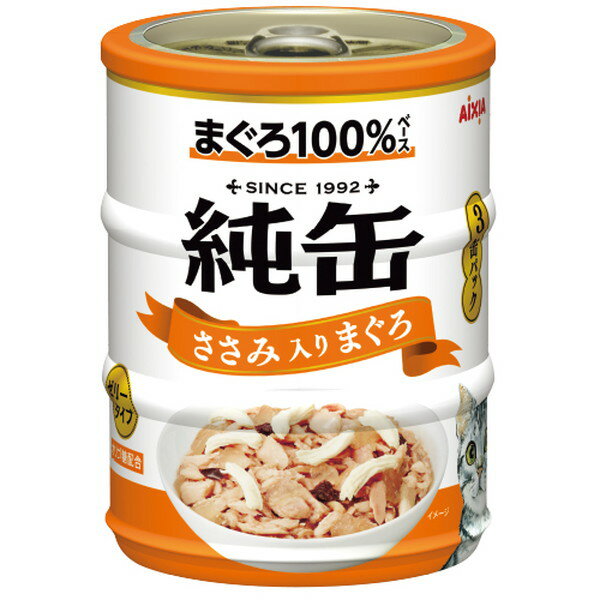 純缶ミニ3P ささみ入りまぐろ 195g(65g×3缶)