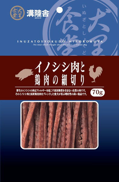 犬里食堂 溝陸舎 イノシシ肉と鶏肉の細切り70g 1