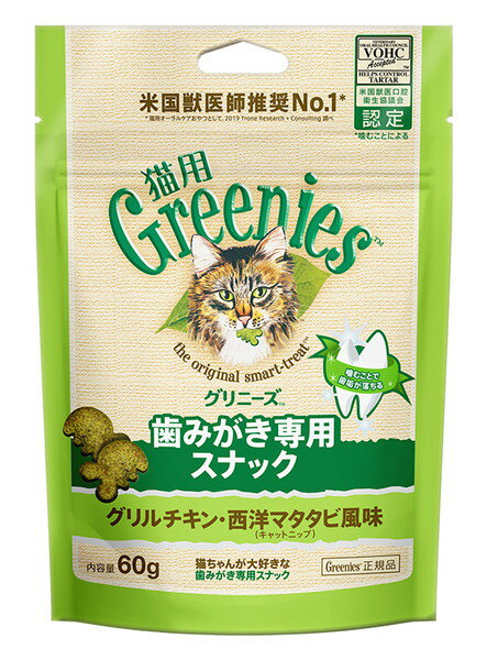 グリニーズ 猫用 グリルチキン・西洋マタタビ風味(キャットニップ) 60g