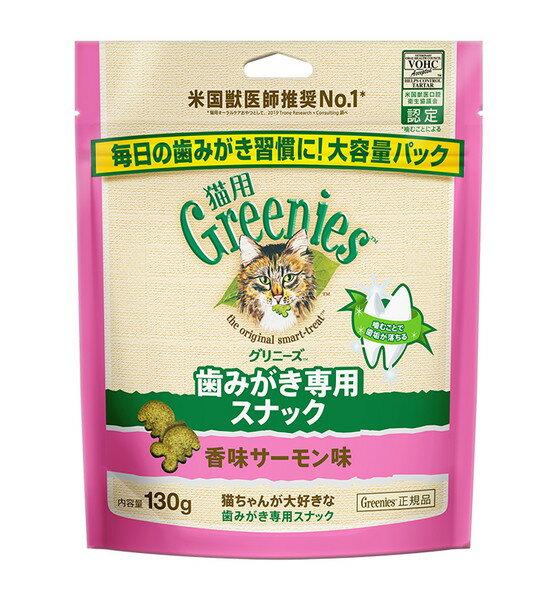 グリニーズ 猫用 香味サーモン味 130g