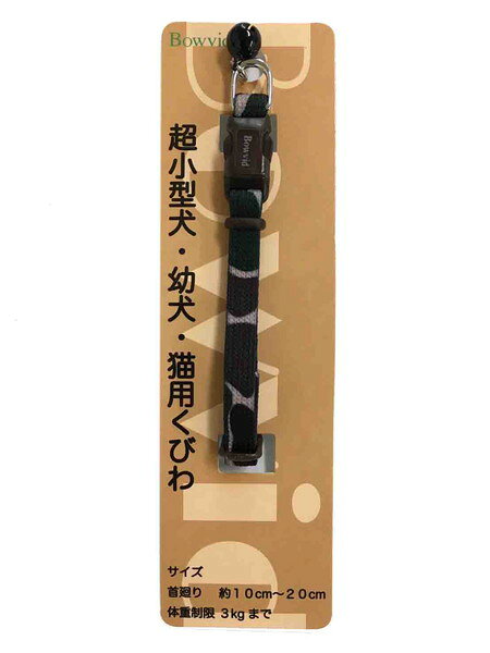 アンブルカラー 鈴付 メイサイ