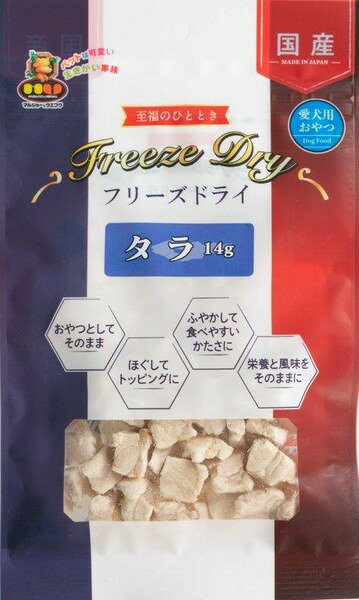 フリーズドライ タラ 14g