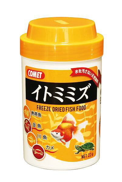 熱帯魚・金魚・水棲カメ・両生類などが好む新鮮なイトミミズをフリーズドライ。消化吸収抜群なソフトタイプのフードです。 【原材料】 糸ミミズ 【保証成分】 粗蛋白質50％以上、粗脂肪8％以上、粗繊維2％以下、粗灰分6％以下 【賞味期限】 30ヶ...