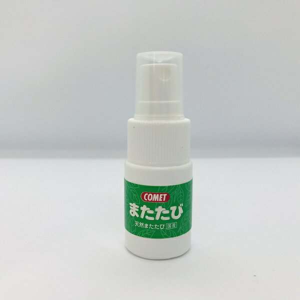 またたび抽出液 スプレータイプ 20ml