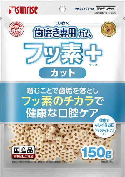 ゴン太の歯磨き専用ガム フッ素プラス カット アパタイトカルシウム入り 150g