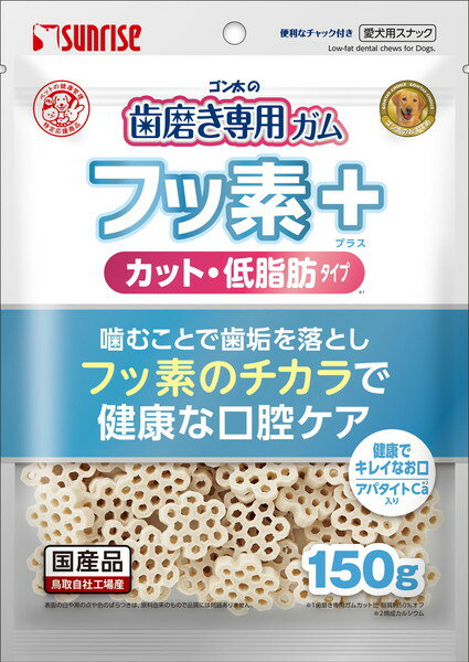 ゴン太の歯磨き専用ガム フッ素プラス カット アパタイトカルシウム入り 低脂肪 150g