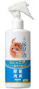 犬の尿臭を消す消臭剤 250ml(4)
