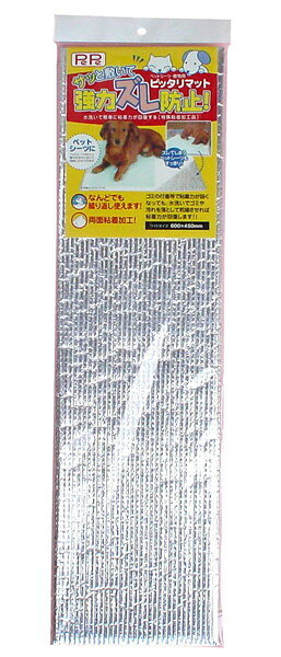 ペットシート、かたよりなどのズレ防止マット。 何度も繰り返し使用可能。水洗いで簡単に粘着力が回復。特殊な粘着加工品です。 【材質】 発泡ポリエチレン、アルミ蒸着フィルム、ウレタン系粘着材 【本体サイズ】 600×450mm 【原産国または製造地】 日本 【諸注意】 熱い物を上に置いたり、火に近づけたりしないでください。軟化したり変形したりする原因となります。 噛み癖のあるペットへの使用はしないでください。 使用素材に毒性はありませんが、万が一マット片を飲み込んだ場合はすみややかに獣医にご相談ください。 洗濯機のご使用はお避けください。 貼る面の材質によっては、マットをはがした時にわずかに粘着剤が残る場合がありますが、その場合は中性洗剤を薄めて使用し、ふき取ってください。