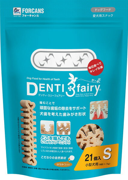 デンティ・スリーフェアリー 徳用 S(21個入)