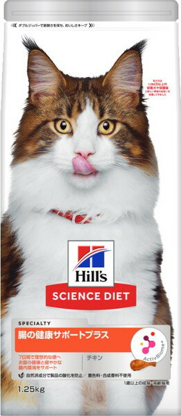 サイエンス・ダイエット 腸の健康サポートプラス 1歳以上の成猫・高齢猫用 チキン 1.25kg