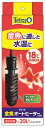 金魚オートヒーター 50W