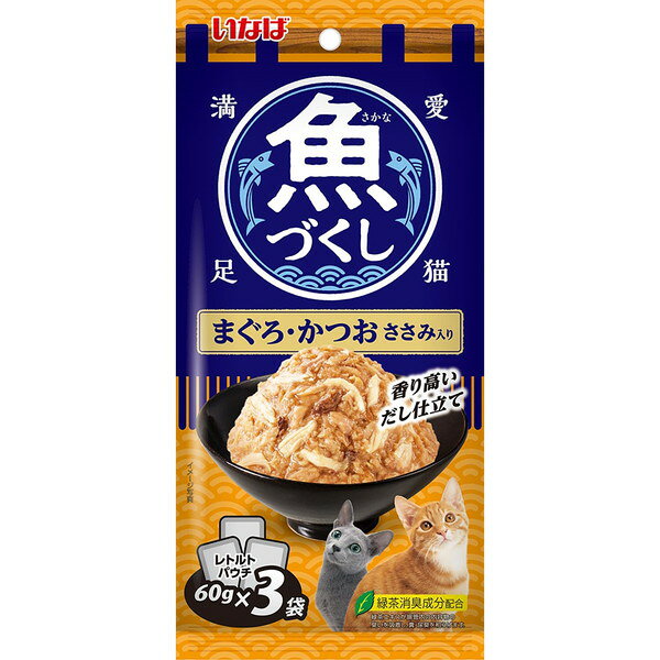 ・まぐろとかつおを猫ちゃんの食べやすい細かめのフレークで仕上げささみを加えました。 ・スルッと出しやすいやわらかなゼリータイプ ・緑茶消臭成分配合(緑茶エキスが腸管内の内容物の臭いを吸着し、糞・尿臭を和らげます) ・1袋3パック入りで多頭飼いの家庭でも便利 【原材料】 かつお、まぐろ、鶏肉(ささみ)、かつおエキス、寒天、増粘多糖類、ビタミンE、緑茶エキス 【保証成分】 たんぱく質7.0％以上、脂質0.1％以上、粗繊維1.0％以下、灰分1.0％以下、水分89.0％以下 【エネルギー】 約19kcal/袋 【保管方法】 ・お使い残りが出た場合は、他の容器に移し替えて冷蔵庫に入れ早めにお与えください。 【賞味期限】 24ヶ月 【原産国または製造地】 タイ