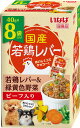 国産若鶏レバーパウチ 若鶏レバー&緑黄色野菜 ビーフ入り 40g×8袋
