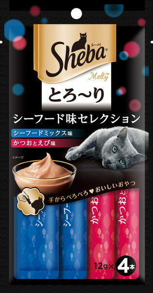 猫ちゃんが手からでも舐めやすい、贅沢なおいしさの“とろ〜り”おやつ。シーフード味を中心に1袋で2つの味が楽しめるセレクションタイプ。 【原材料】 鶏肉、魚類(かつお、サーモン等)、小海老、増粘安定剤(加工でん粉)、調味料(アミノ酸等)、増粘多糖類、EDTA-Na、発色剤(亜硝酸Na) 【保証成分】 タンパク質5.0％以上、脂質0.2％以上、粗繊維0.5％以下、灰分3.0％以下、水分90.0％以下 【エネルギー】 8kcal/1本 【給与方法】 1日2本を目安におやつとしてお与えください。 【保管方法】 ・直射日光、高温多湿の場所をさけて保存してください。 ・開封後は冷蔵庫で保管し、お早めにお使いください。 【賞味期限】 24ヶ月 【原産国または製造地】 タイ