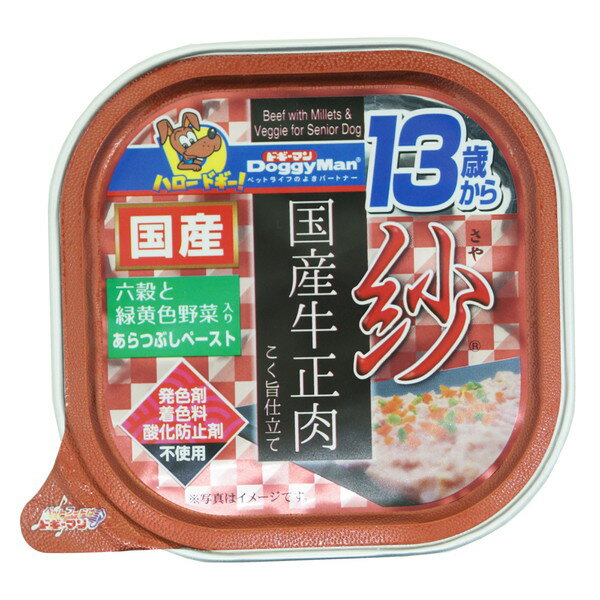 紗 国産牛正肉 13歳から用 六穀と緑黄色野菜入り 100g