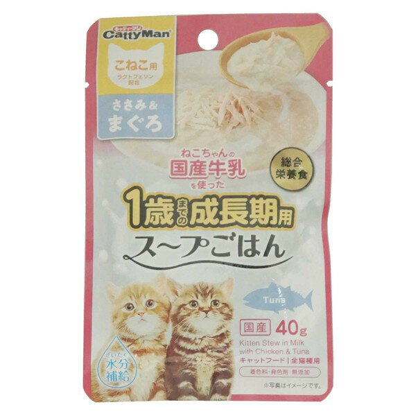 猫ちゃんの国産牛乳を使ったスープ