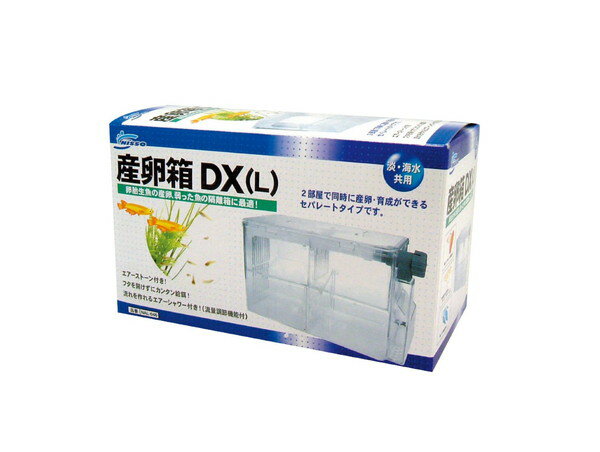 産卵箱DX(L)