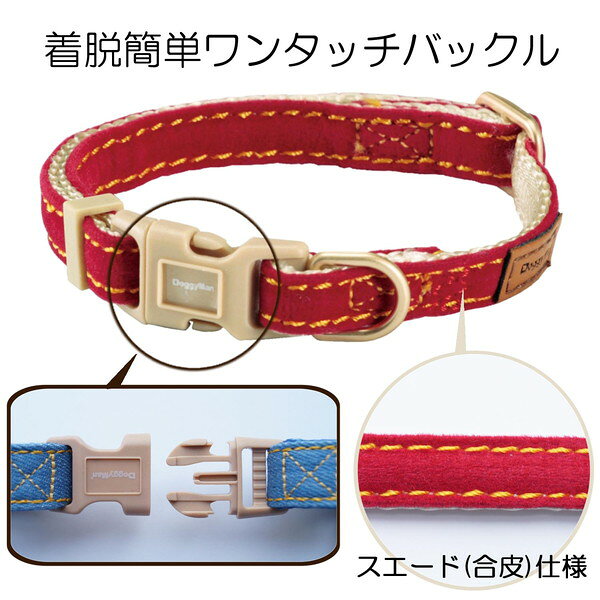 Doggy's Tailor ドッグカラー SS スエードスタイル レッド